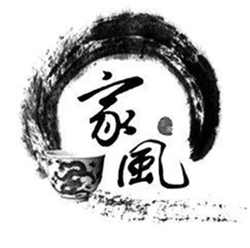 家風.png